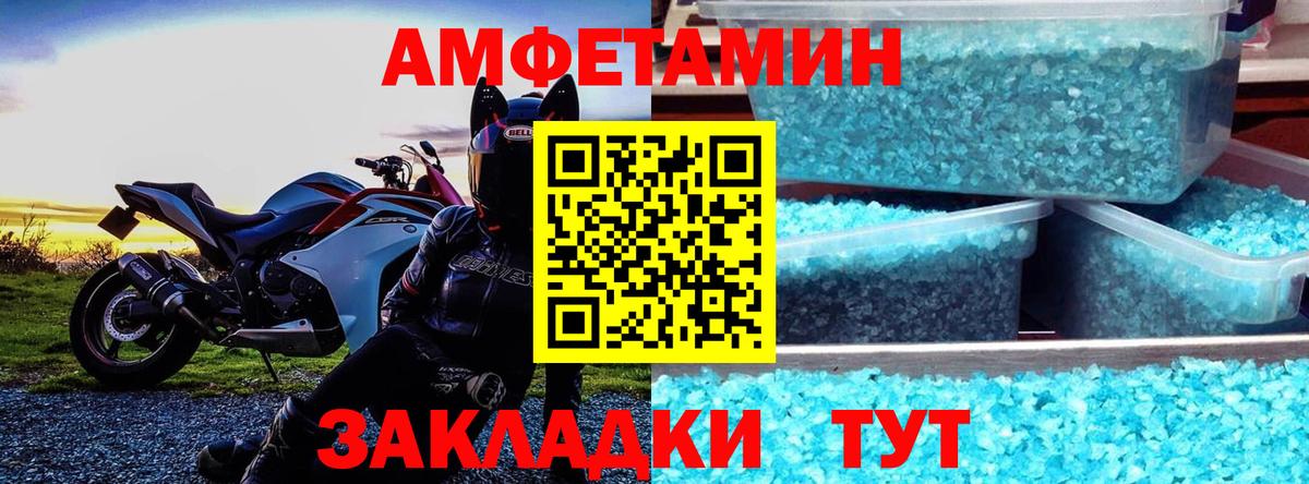 Белово  Amphetamine 97%  Амфетамин  Вход с VPN 