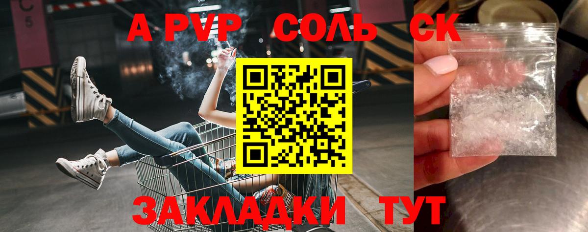 Альфа ПВП мука Белово