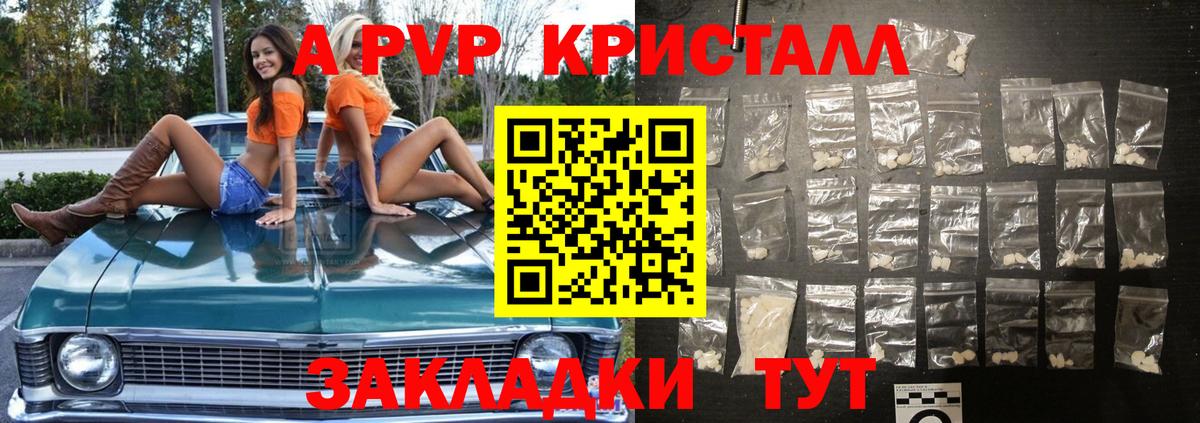 Alfa_PVP крисы CK  Вход с VPN  A-PVP крисы CK  Белово 