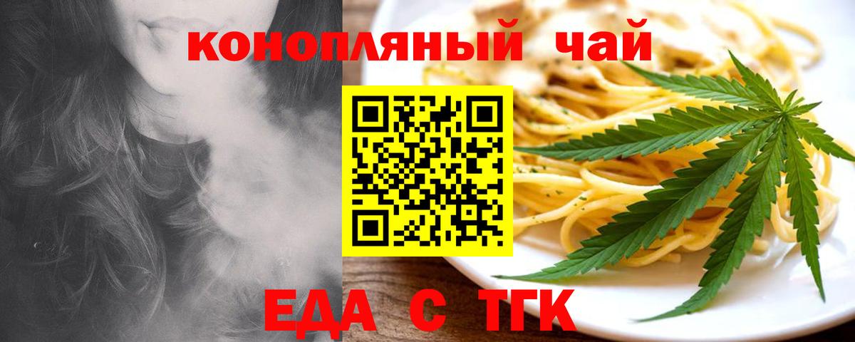 Cannafood марихуана  Вход с VPN  Белово 