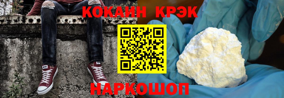КОКАИН 99% Белово