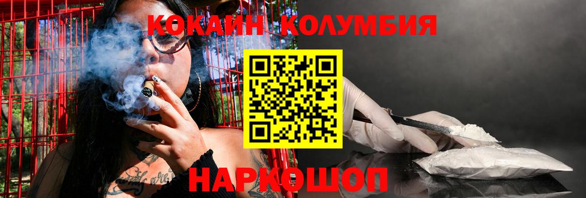 COCAIN Fish Scale  COCAIN 99%  COCAIN  Белово  Вход с VPN 