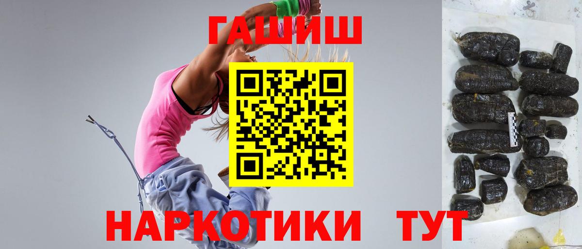 Белово  ГАШИШ Cannabis  Вход с VPN  ГАШ Premium 