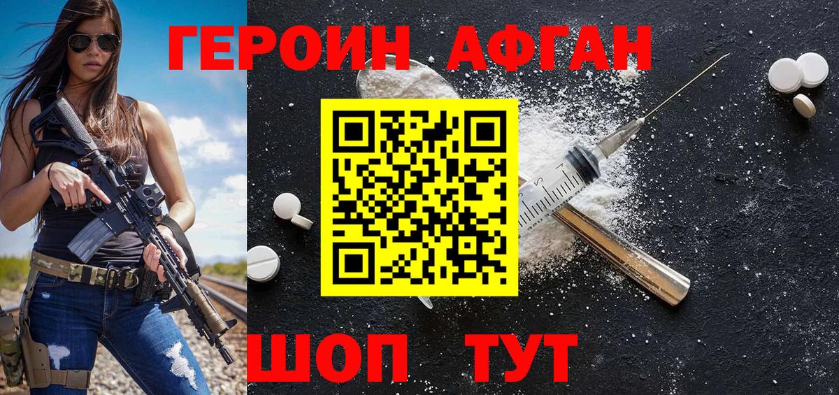 ГЕРОИН  Героин герыч  Вход с VPN  Белово 