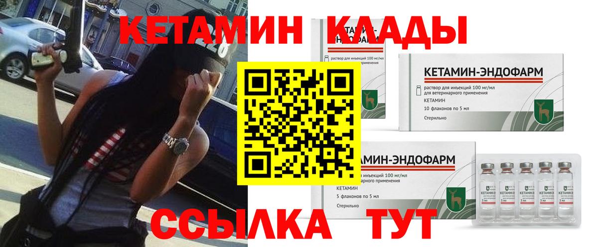 КЕТАМИН ketamine Белово