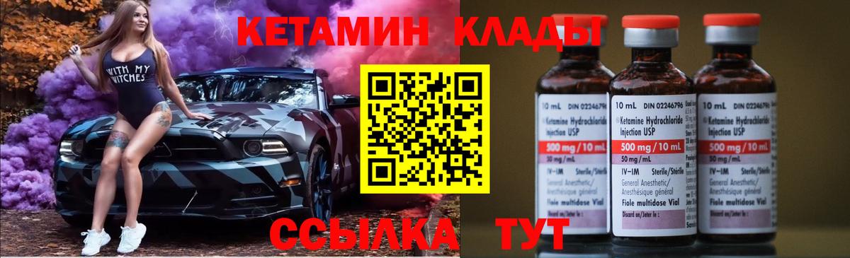 Белово  Кетамин VHQ  Кетамин ketamine  Вход с VPN 