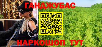 синтетический гашиш Аргун