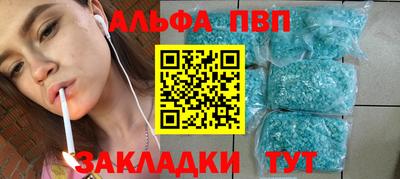 молекула духа Апшеронск