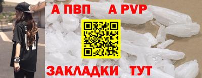 молекула духа Апшеронск