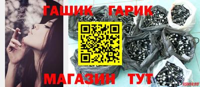 синтетический гашиш Аргун