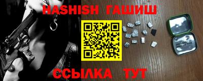 синтетический гашиш Аргун