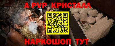 молекула духа Апшеронск