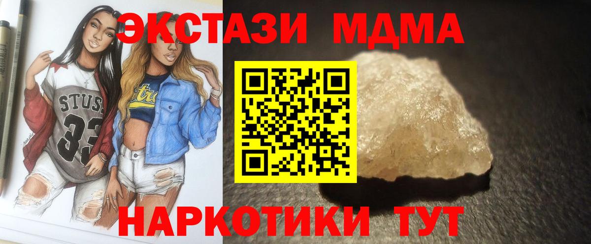 Белово  МДМА молли  МДМА  Вход с VPN 
