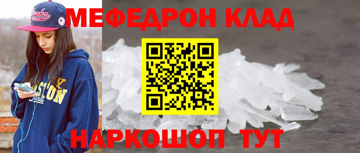 Меф  что такое   Вход с VPN  ссылка на мегу ТОР  Белово  Меф 4 MMC  МЕФ  МЯУ-МЯУ 4 MMC 