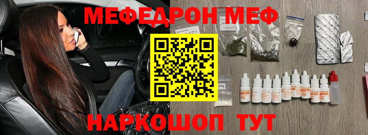 Меф кристаллы Белово
