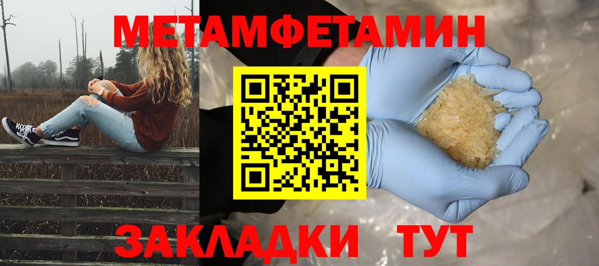 Метамфетамин кристалл  Метамфетамин кристалл  Вход с VPN  Белово 