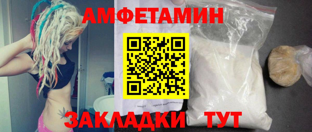 МЕТАМФЕТАМИН винт Белово