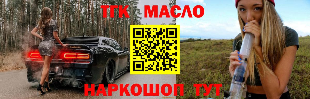 ТГК вейп с тгк Белово