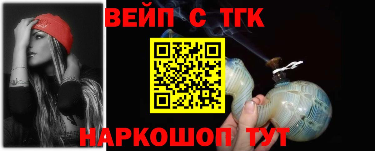 Белово  Дистиллят ТГК вейп  Дистиллят ТГК вейп  Вход с VPN 